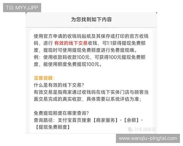 开云波胆怎么弄高赔率避坑指南助你极速提现